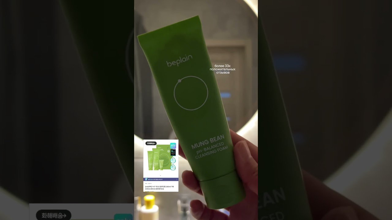 beplain cleansing foam