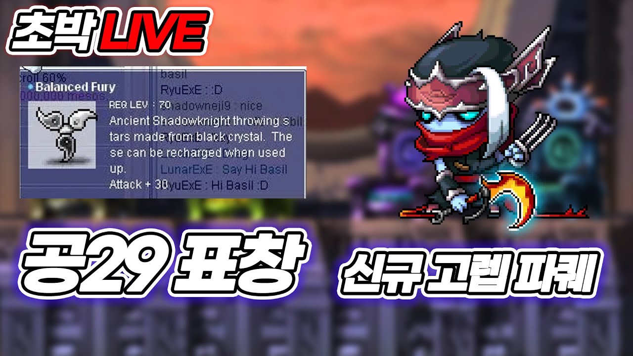 [메이플랜드] 설날 이벤트, 엘린숲 , 오늘 업데이트 뭔지 예측해볼까요?