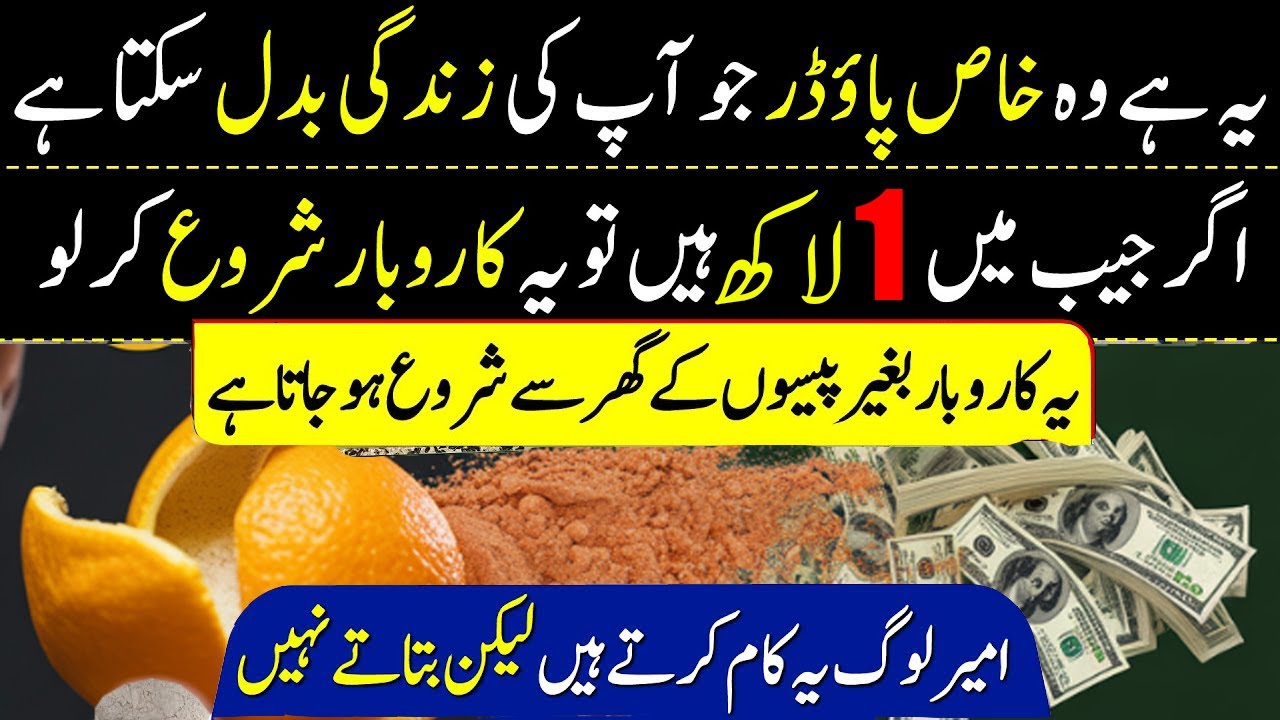Rs. 1 Lakh Se Start Karo Yeh Orange peel Powder Business | 80% Profit Margin 🔥