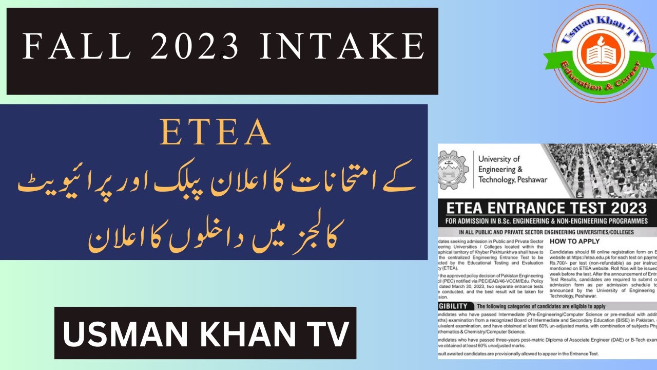 ETEA TEST DATES ANNOUNCED !! ETEA EXAM DATE !! ETEA PATTERN !!