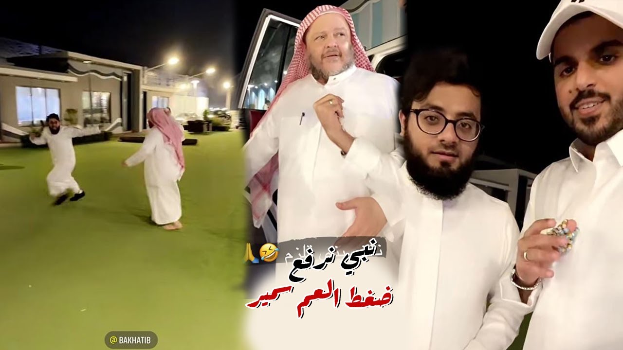 نبي نرفع ضغط العم سمير