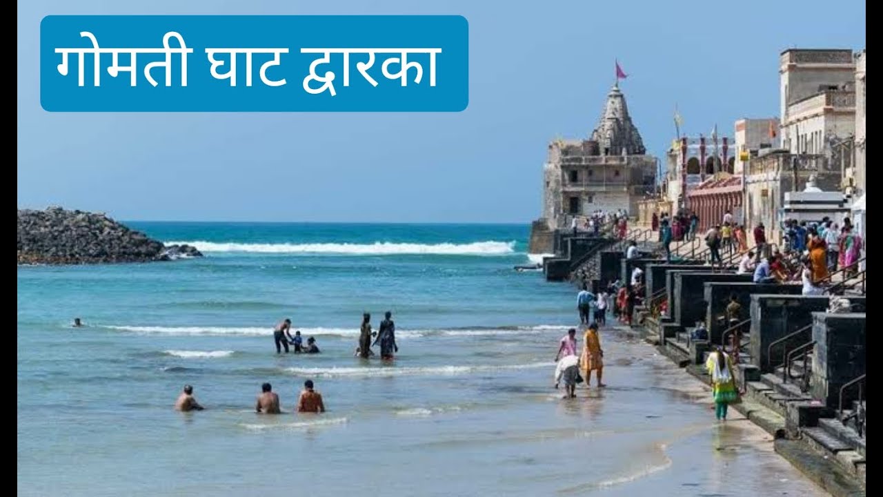 My trip Dwarka Dwarka Gomti Ghat Sangam Gomti River Arabian Sea Chhappan Stairs Chakra Tirtha camel Ride