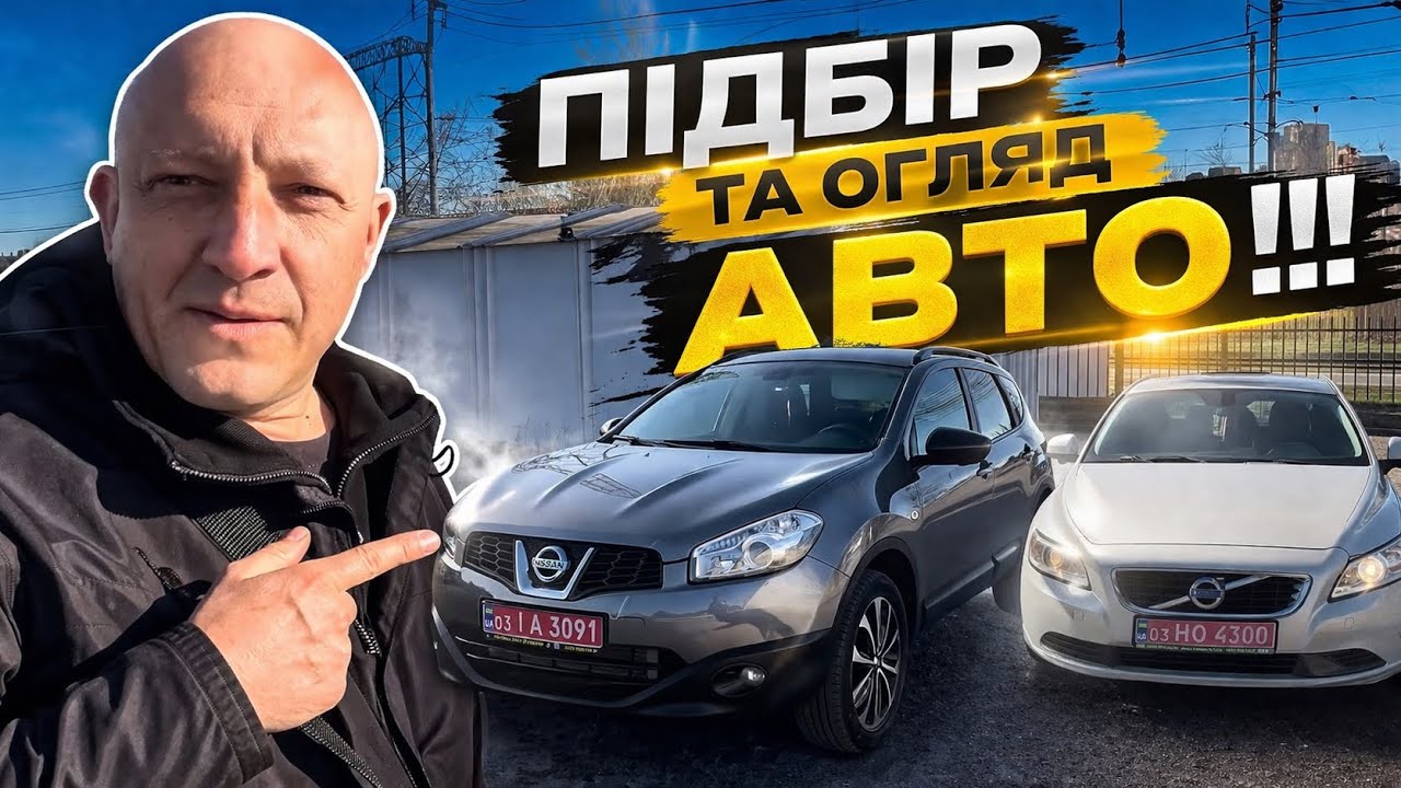 ПІДБІР АВТО☎️0967214560 Женя