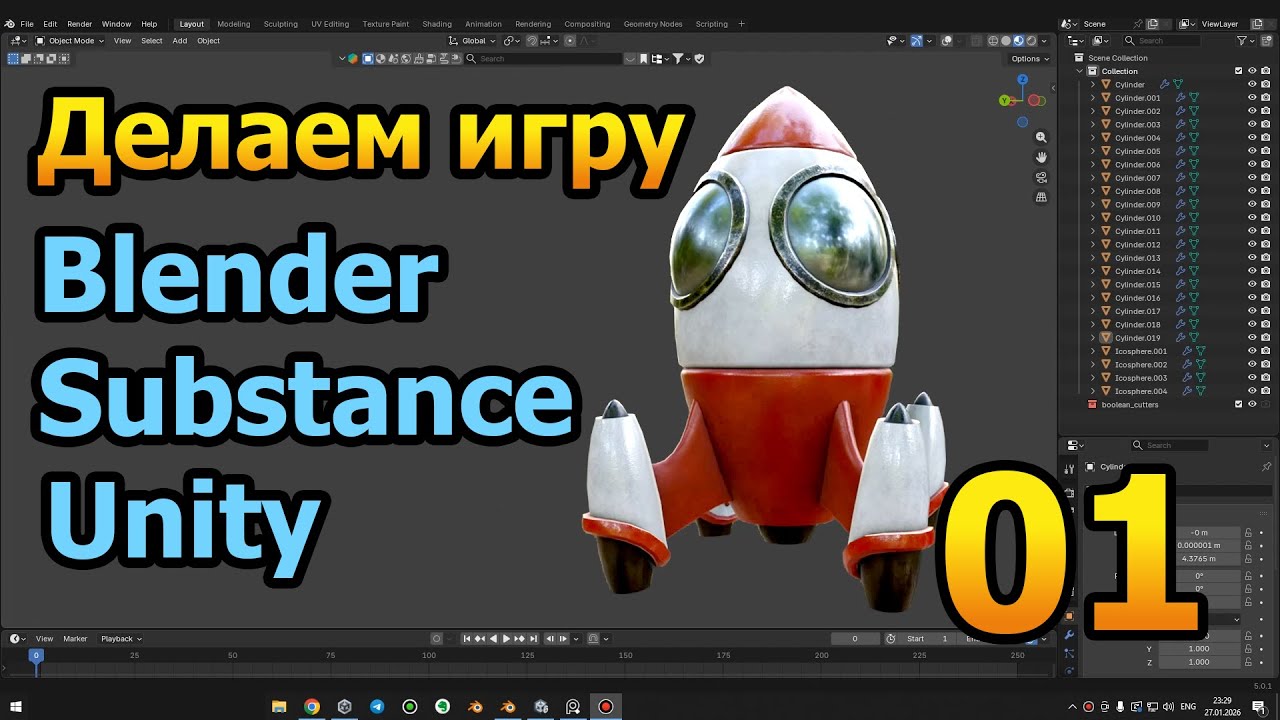 Создание ракеты в Blender, нанесение текстур в Substance Painter и загрузка в Unity + скрипт полёта.