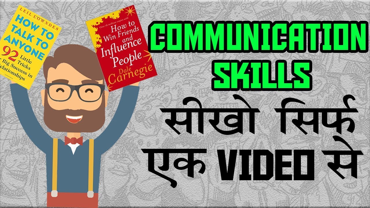 HOW TO TALK TO ANYONE(HINDI) - How to improve communication skills in hindi