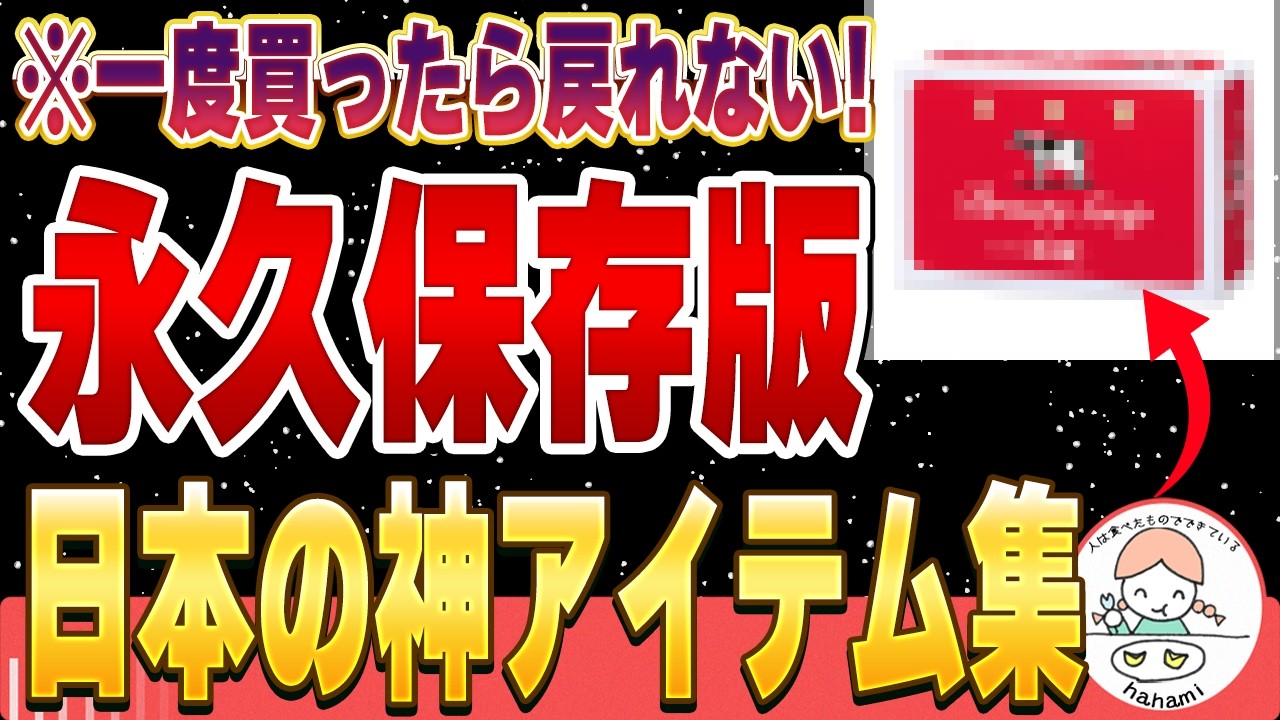 【国産応援】日本企業の神日用品まとめ