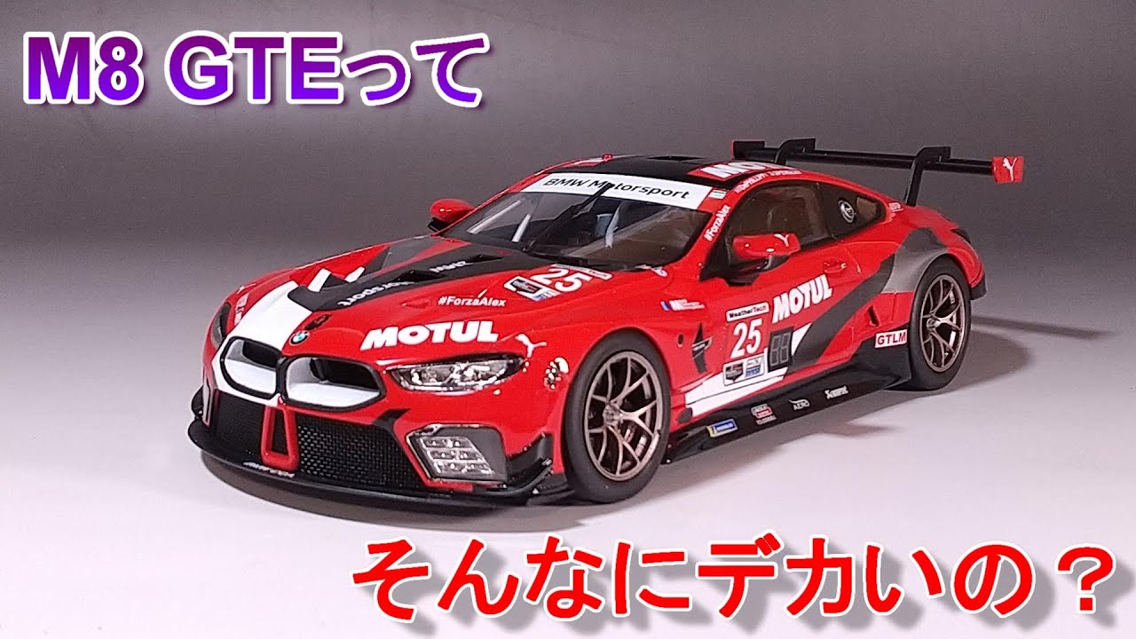 M8GTEってそんなにデカいの？ T-GARAGE店長がキットレビュー＆製作 プラッツ/nunu 1/24 BMW M8 GTE 2020 ロードアトランタ 6時間耐久 クラスウィナー