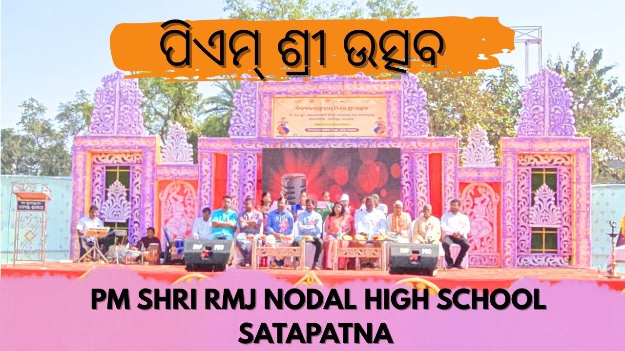 PM SHRI UTSAV || PM SHRI RMJ NODAL HS SATAPATNA #education #EduSphere_RMJ