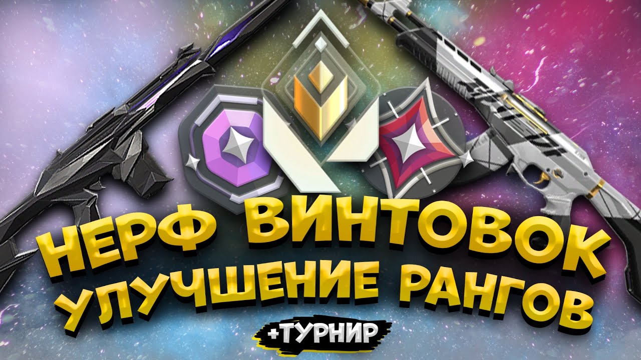 ЭТОГО МЫ ЖДАЛИ 3 МЕСЯЦА - ПАТЧ 2.02 в ВАЛОРАНТ! +Мой ПЕРВЫЙ Турнир в VALORANT! ГлитчПоп 2.0 в игре!