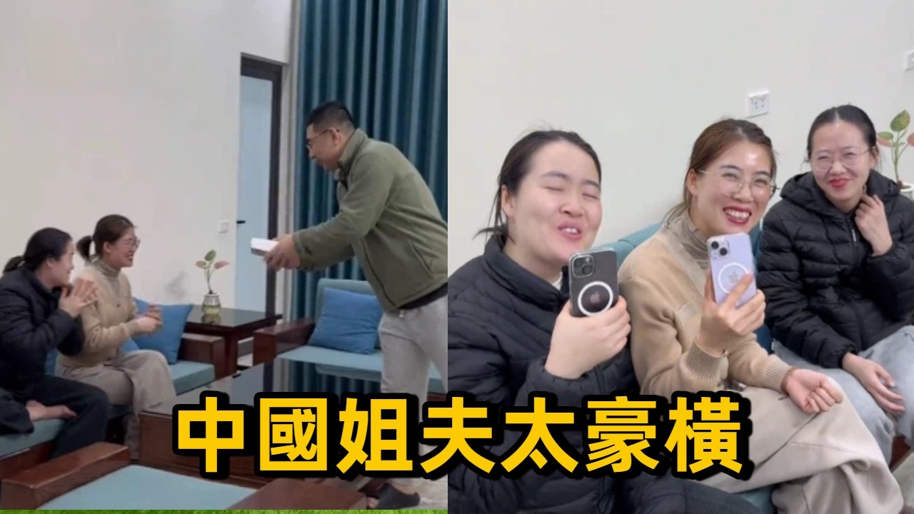 中國姐夫太豪橫，送兩個小姨子一人一部新手機，現場太激動了【新影片補檔】 #越南媳婦 #國外生活 #外國媳婦 #跨國家庭 #vlog