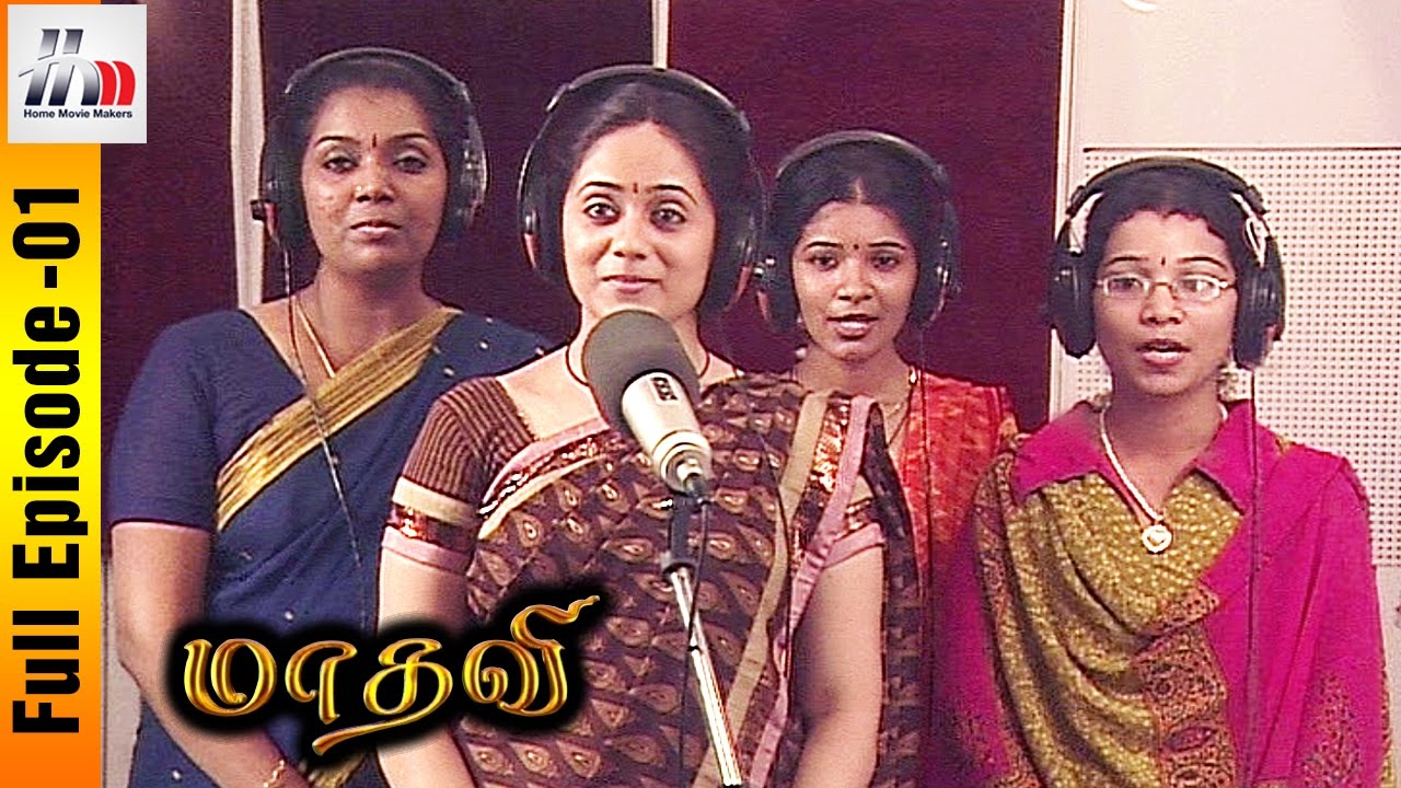 Madhavi Tamil Serial | Episode 01 | Madhavi Full Episode | Sara | Seenu | Home Movie Makers