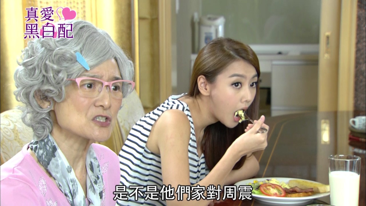 【真愛黑白配 Love Around】ep12
