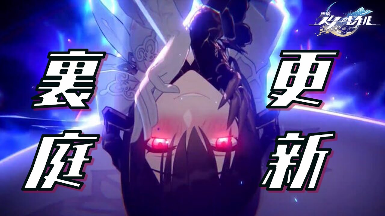 【#崩壊スターレイル】裏庭更新！ただ暴れる！ #個人勢VTuber/折憑なぎ】