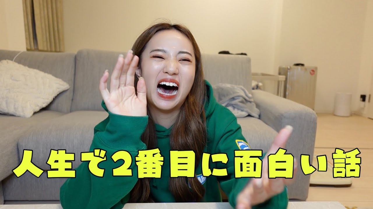 多分日本で私しか経験した事ないお話