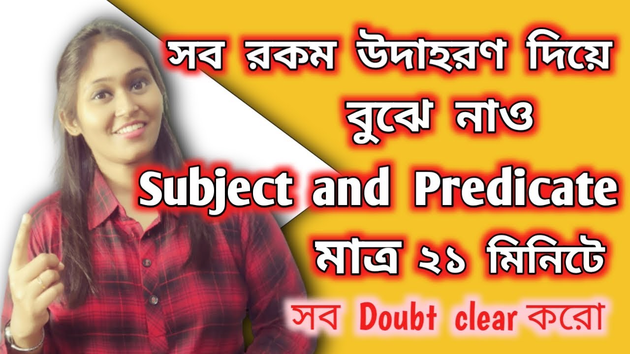 What does Subject and Predicate mean? Which sentences have Subject & Predicate?I Prosper in English