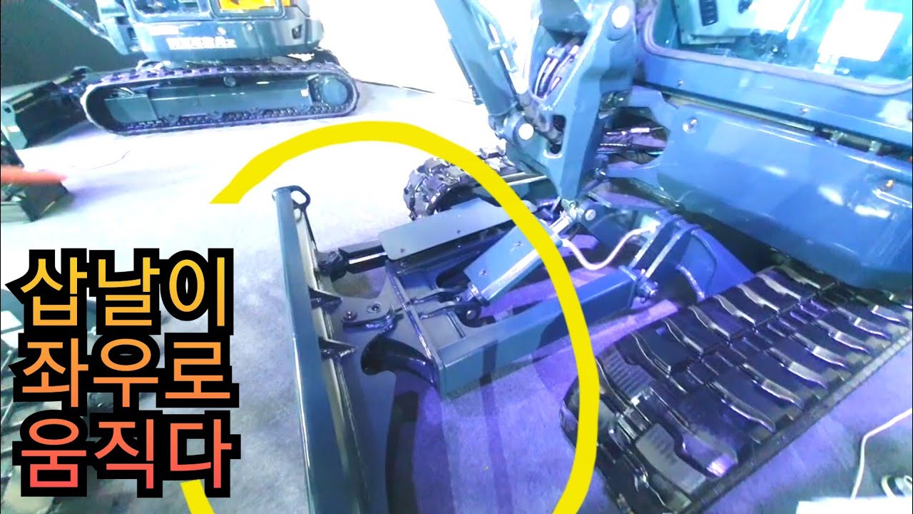 유럽에는 있는데 한국엔 없다  굴삭기 삽날에 좌.우 틸트 기능을 국내최초 출시합니다 현대HX30A HX40A HS48Az 미니굴착기 포크레인 원주포크맨