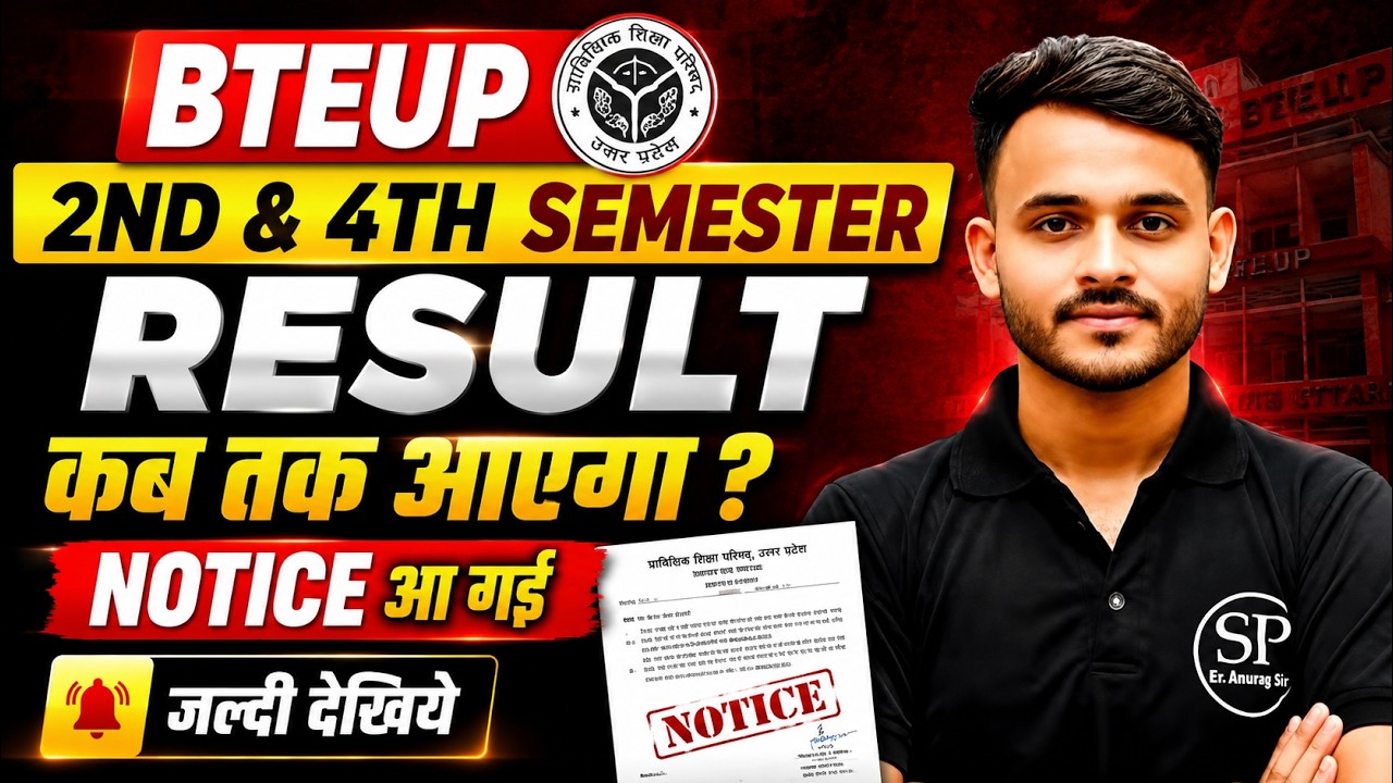 🔥 BTEUP EVEN SEMESTER 2ND & 4TH SEMESTER RESULT कब तक आएगा? 😱 | NOTICE OUT | बड़ी अपडेट 🚨