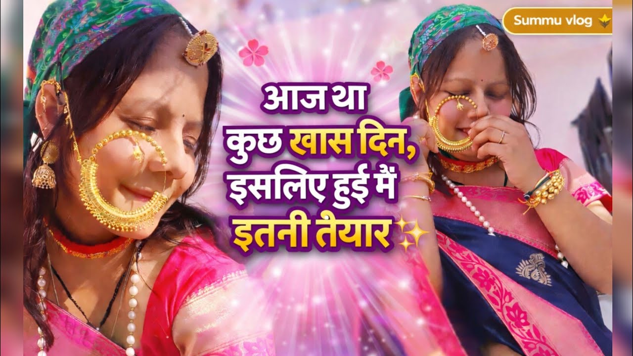 आज था बहुत ख़ास दिन🙀इसलिए हुई में तैयार🎉।#summuvlog #february #day