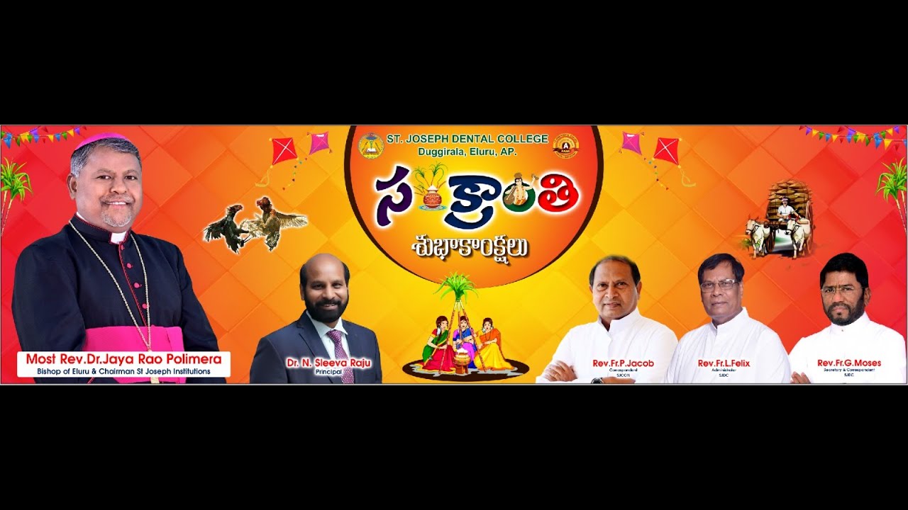 ST.JOSEPH DENTAL COLLEGE  DUGGIRALA ,ELURU.  SANKRANTHI SAMBARALU  - 2026