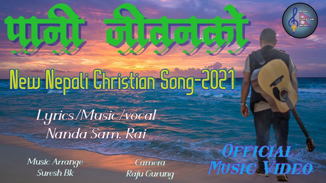 New Nepali Christian Song# Pani Jiwanko Official Music Video