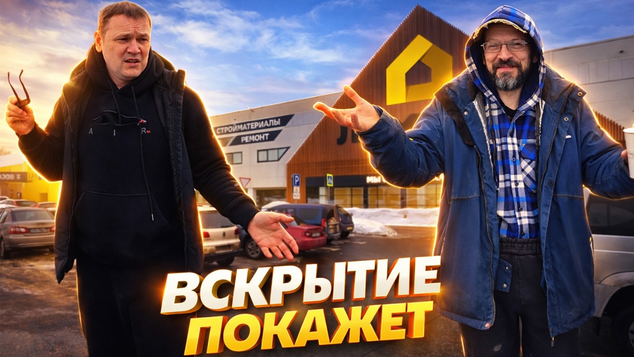 Что не так с полами? ВЕРНУЛ мастера, чтобы исправить ошибки!