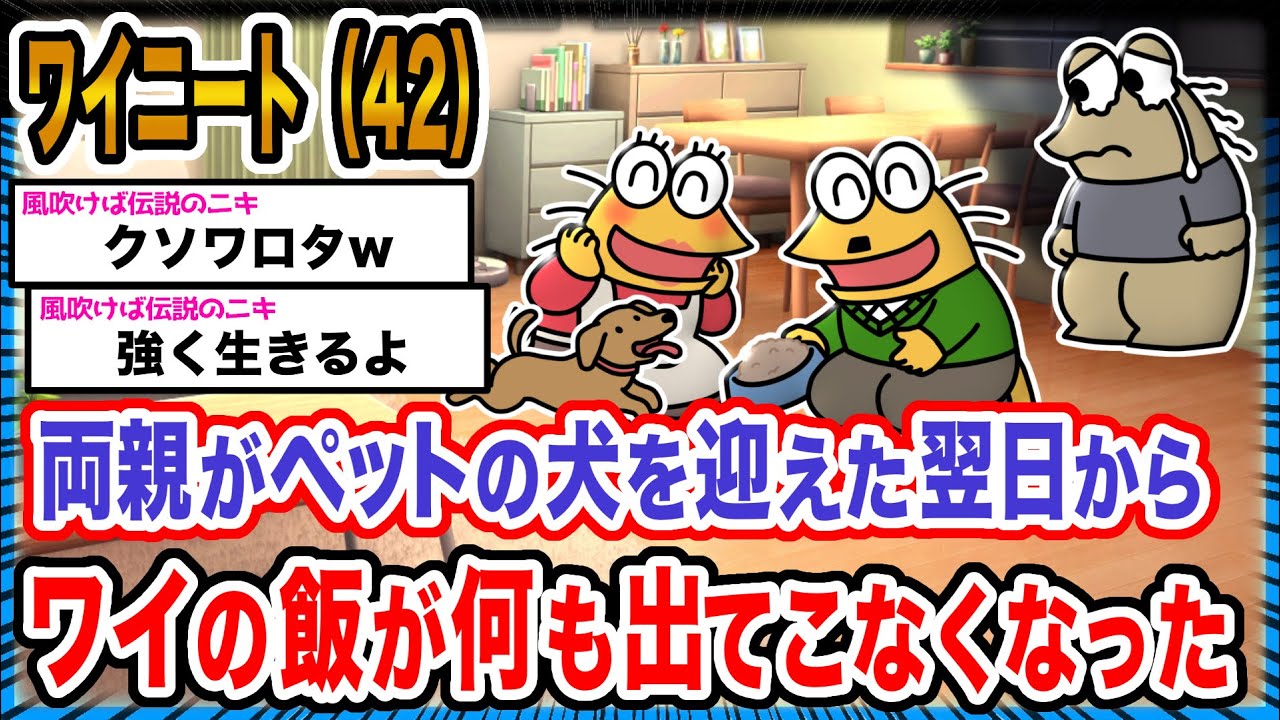 【悲報】ワイ「食べるものがないンゴ...」→結果wwwwwwwwww【2ch面白いスレ】