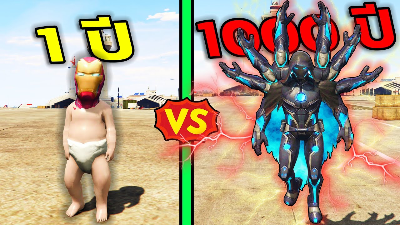 ไอร่อนแมน อายุ 1 ปี Vs อายุ1,000 ปี ทำลายล้างโลก! |GTA V Mods