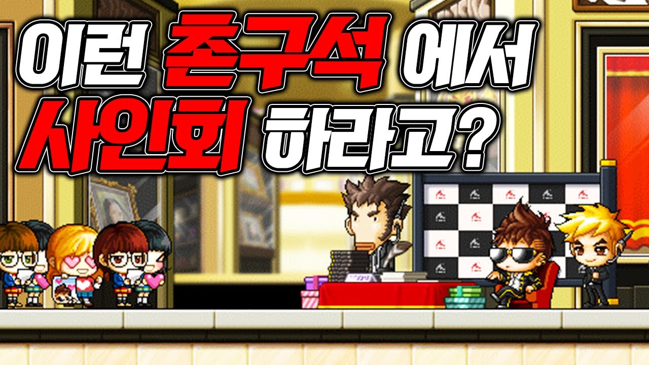 메이플[스토리] 초심을 잃은 혁이