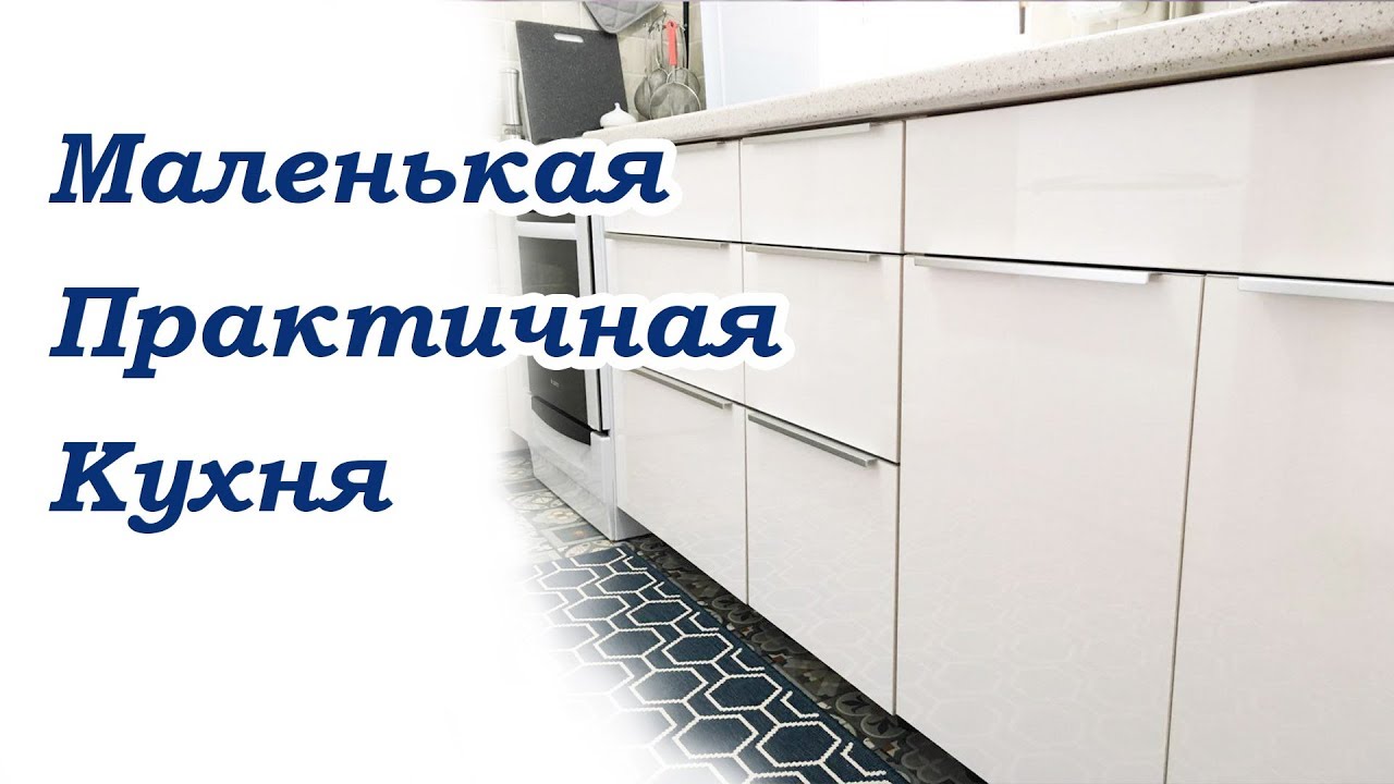 Маленькая бюджетная кухня. Ошибки и рекомендации.