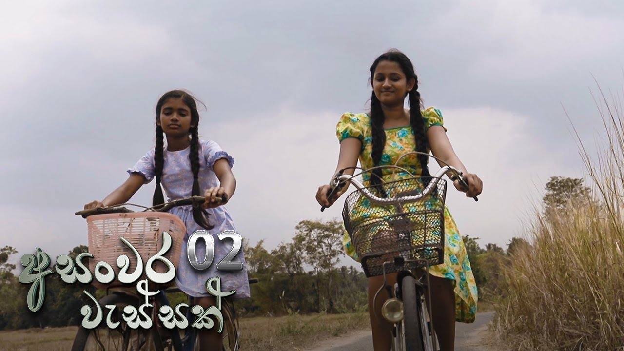 Asanwara Wessak | Episode 02 - (2020-12-26) | ITN