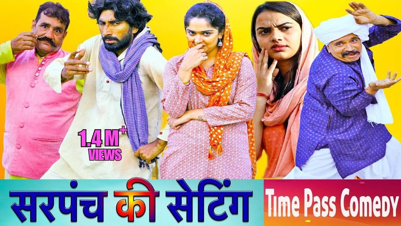 सरपंच की सेटिंग 🤭| Haryanvi Comedy 😂| Time Pass Comedy EP 83 | Kola Nai, Fojan & Joginder Kundu