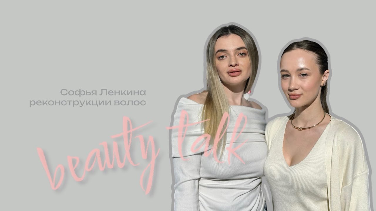 beauty talk: как набрать 10к подписчиков//история успеха и сложностей 