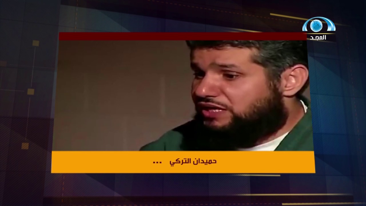 شاهد العرض الذي عُرض على حميدان التركي مقابل الإفراج عنه!