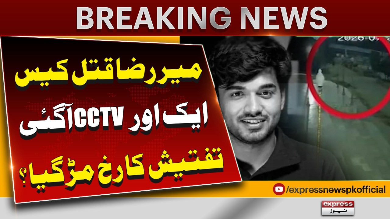 Major Twist in Mir Raza Case! CCTV Footage Changes Everything | Big Investigation Update