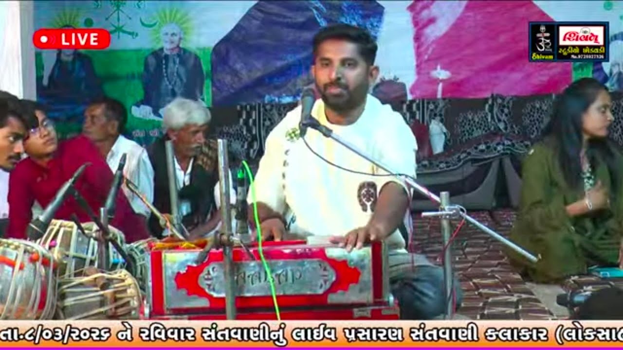 Aaparambapu Aashram Mota Kotda Loksahity Dilipbhai Gida Dat.8/03/2027