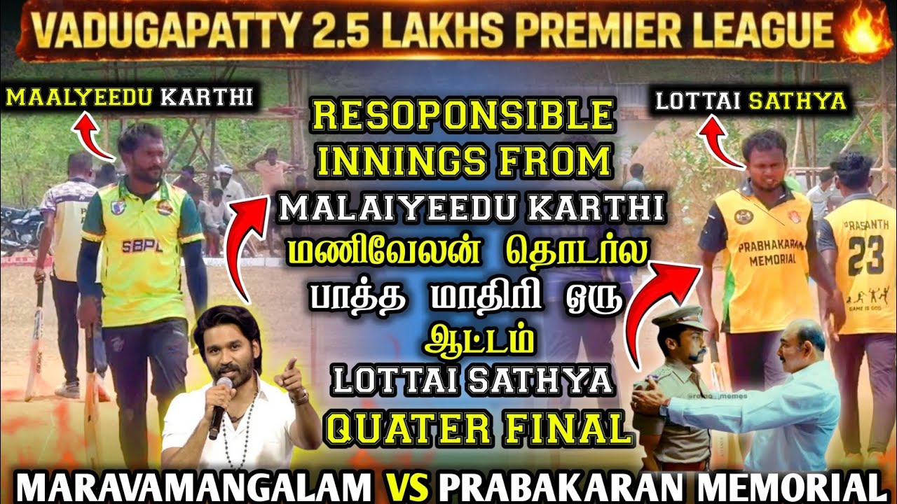VADUGAPATTY 2.5 LAKHS TOURNAMENT | MARAVAMANGALAM VS PRABAKARAN MRMORIAL | #cricket #trending #ispl 