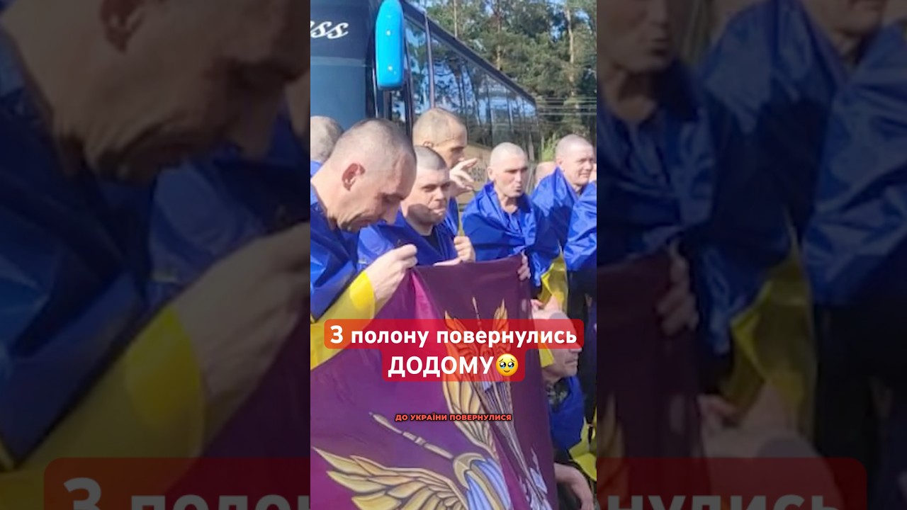 🫂Повернення поранених українських військовополонених