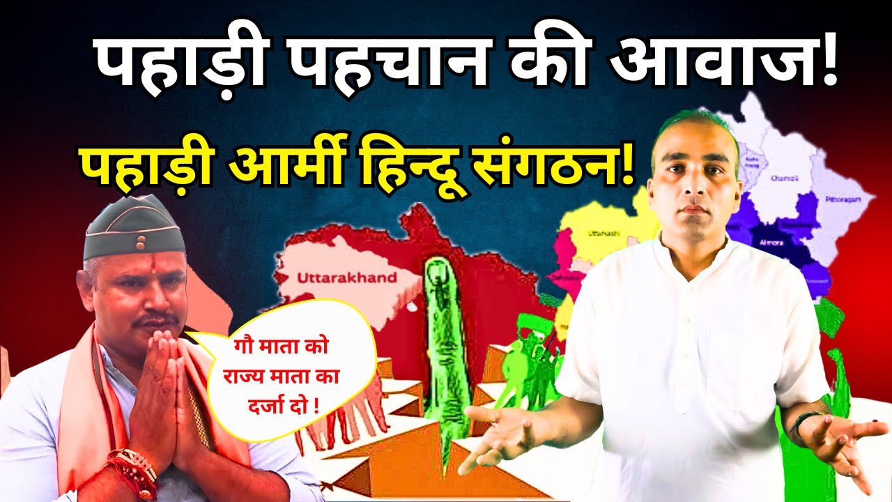पहाड़ी पहचान की आवाज! | deshbhakt dialogue clips | Heera Parihar | PART 1