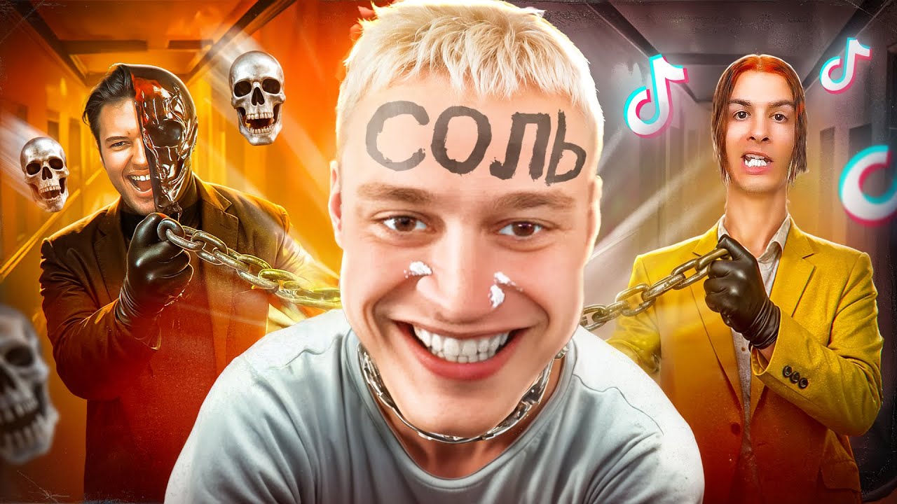 НЕКОГЛАЙ - СОЛЕВОЙ ЛУДОМАН ПОХОРОНИЛ СВОЮ КАРЬЕРУ ( n3koglai )