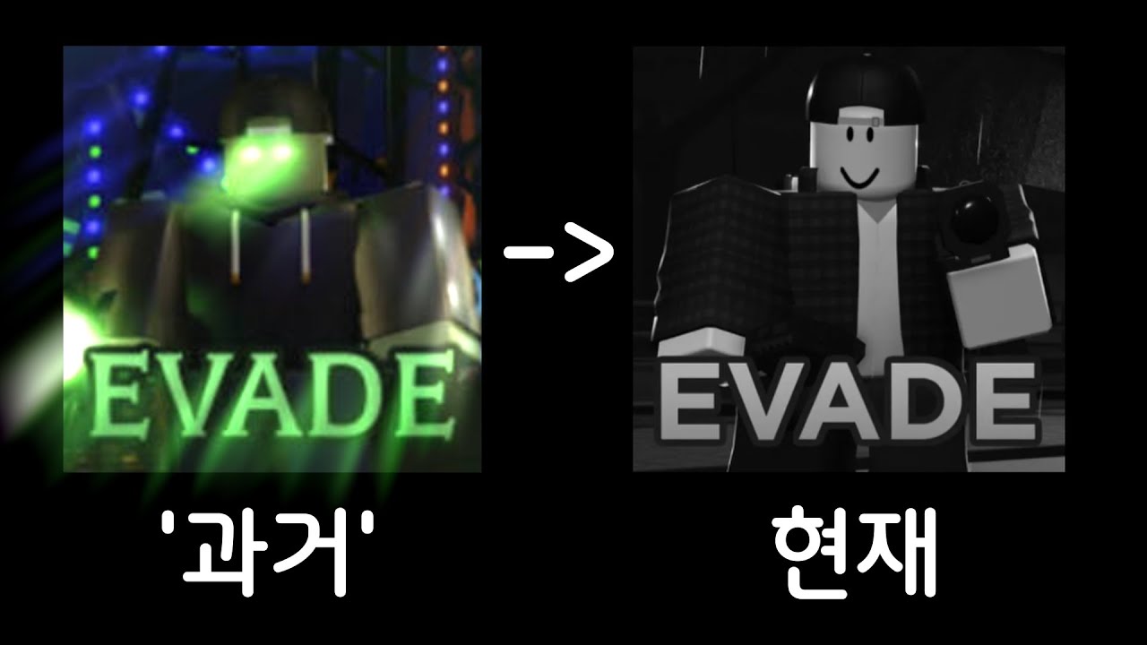 [EVADE]옛날 이베이드가 갓겜이였던 이유