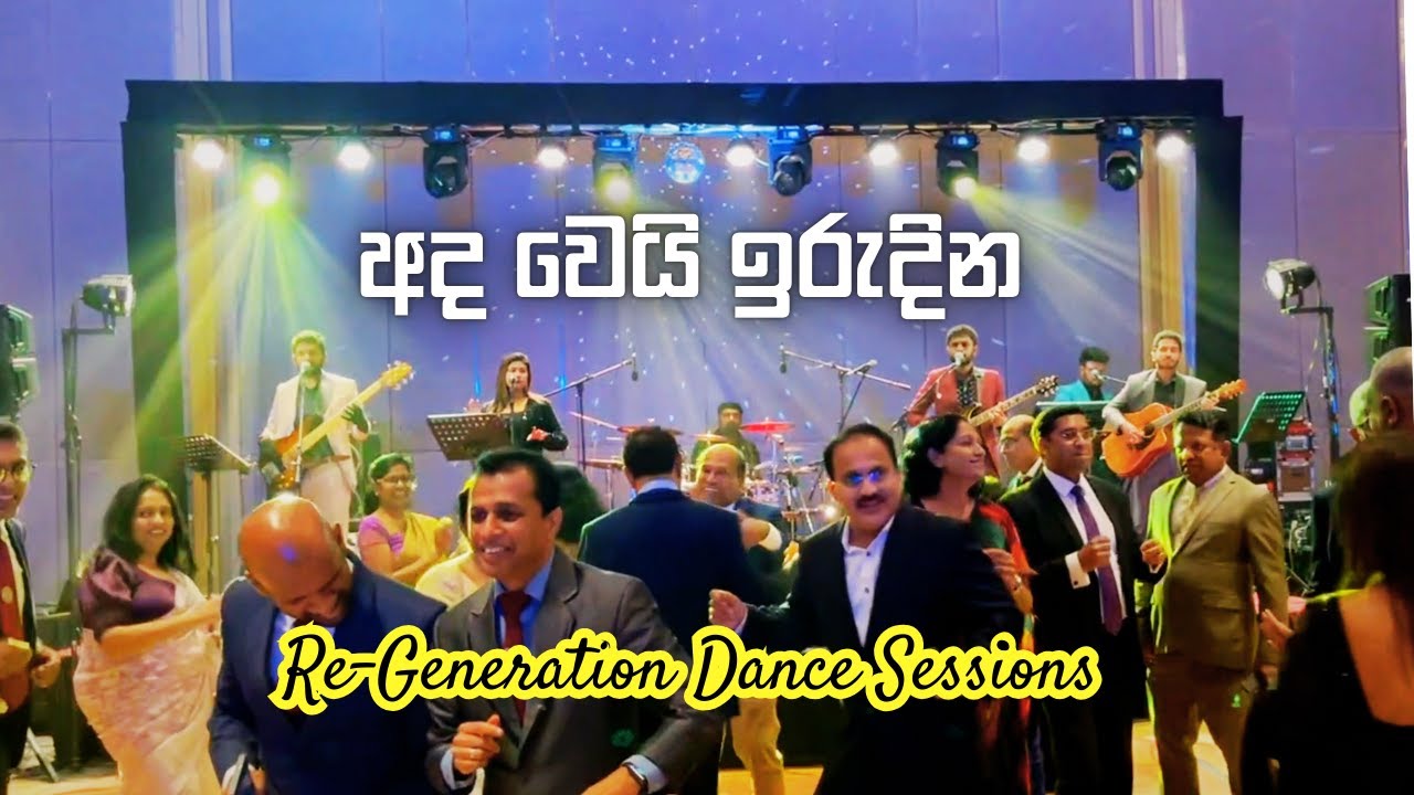 අද වෙයි ඉරුදින | Originally Sung by Late & Great Mr.Anil Bhareti | Re-Generation Dance Sessions