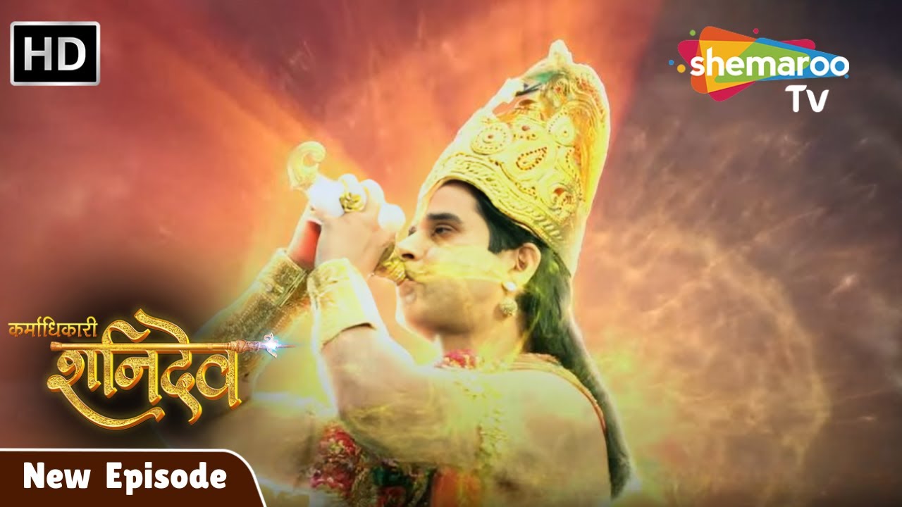 Karmadhikari Shanidev New Episode 169 Karmadhikari Shanidev Latest Episode |Jai Shanidev Shemaroo Tv