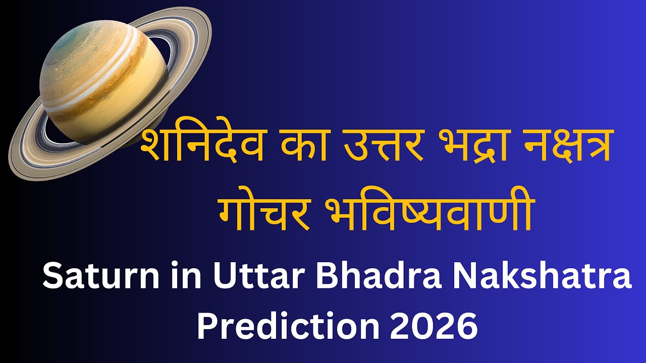 Saturn in Uttara Bhadra Nakshatra | Complete Predictions 2026 | @AstroLevel