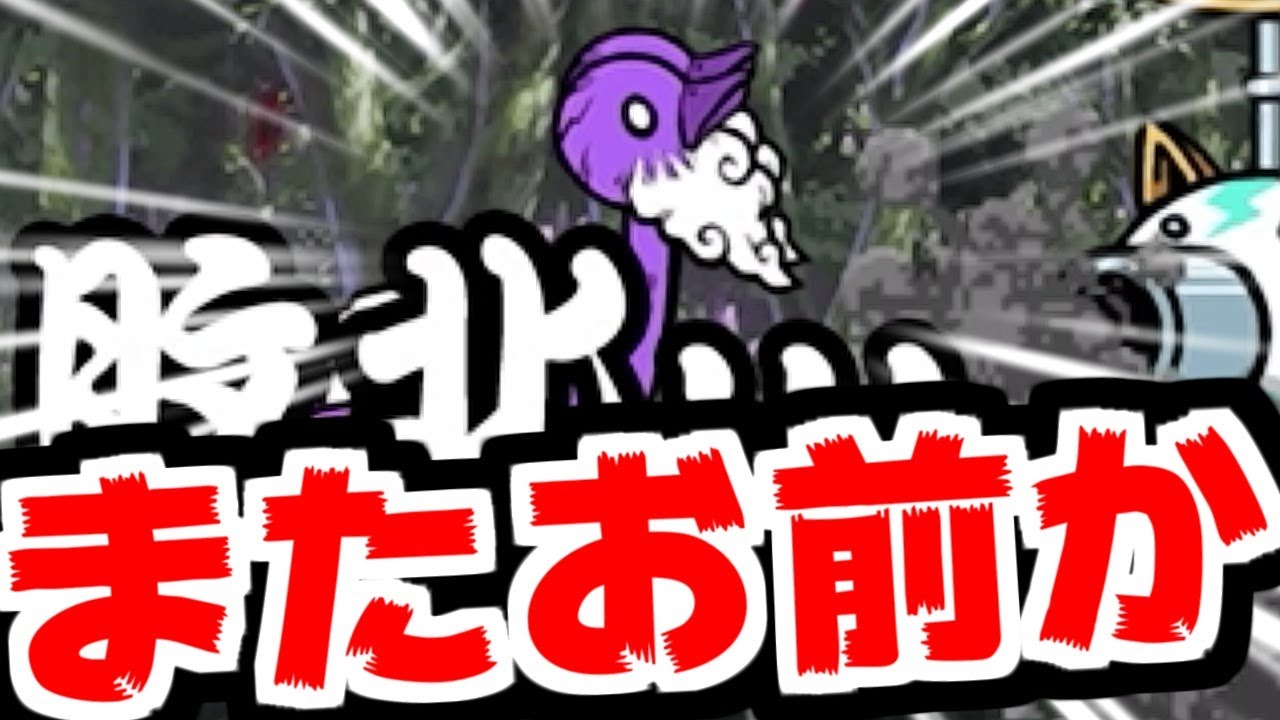 【にゃんこ大戦争】天意に背く落果 攻略！すげぇカッコいいステージ名だな！でも出てくる敵はダ･チョー老！！！【本垢実況Re#2327】