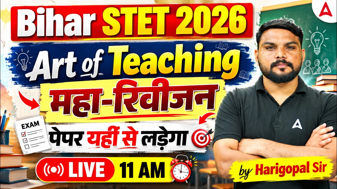 Bihar STET 2026 Art of Teaching Class | Complete Revision | Teaching Aptitude Class by Harigopal Sir