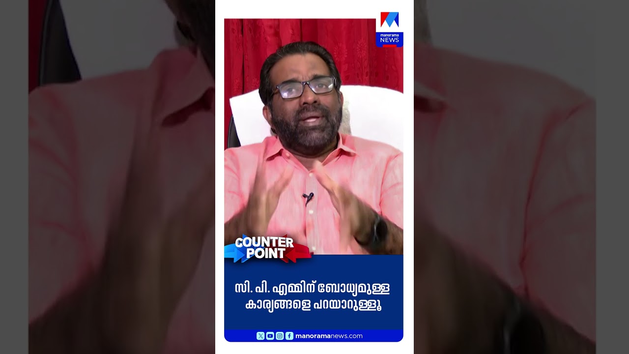 എസ്ഐടിയും ഹൈക്കോടതിയും പറയുന്നത് കേട്ട് നിലപാട് പറയുന്നവരല്ല സിപിഎമ്മുകാര്‍; എച്ച്.സലാം | Congress