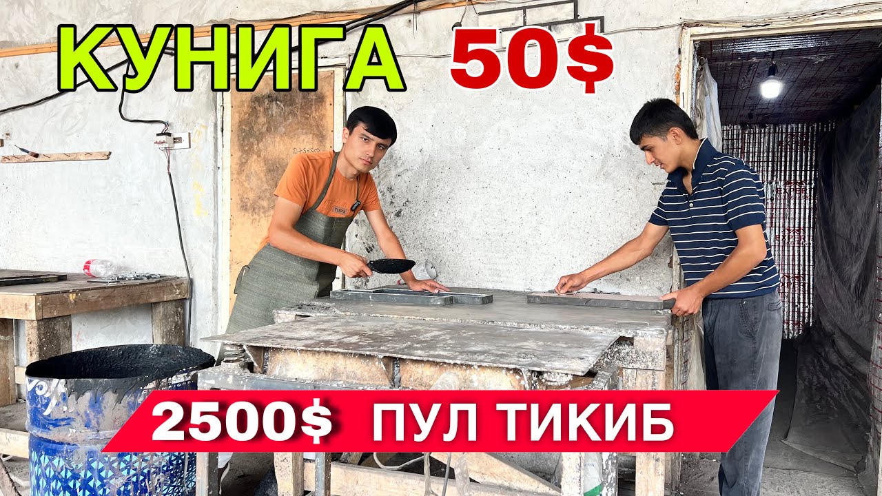 ОИЛАВИЙ БИЗНЕС 2500$ ПУЛ ТИКИБ КУНИГА 50$
