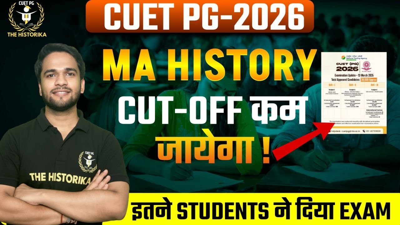 CUET PG 2026 | MA History कटऑफ | JNU BHU DU Expected Marks| by Basant Sir