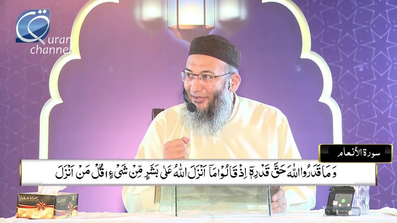 DTQ-Day 10 | Surah Ana'am 84 to A'araf 58 | Shuja Uddin Sheikh