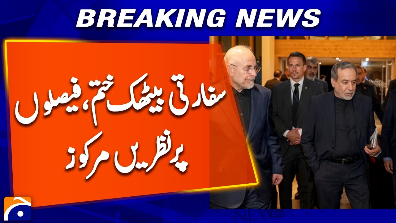 Diplomatic Meeting Ends - Key Decisions Awaited - Exclusive Latest Update - Breaking News
